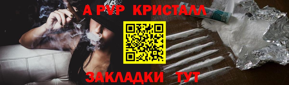 Изобильный  Alpha-PVP VHQ  Alpha PVP Crystall  A-PVP кристаллы  Альфа ПВП  Вход с VPN 