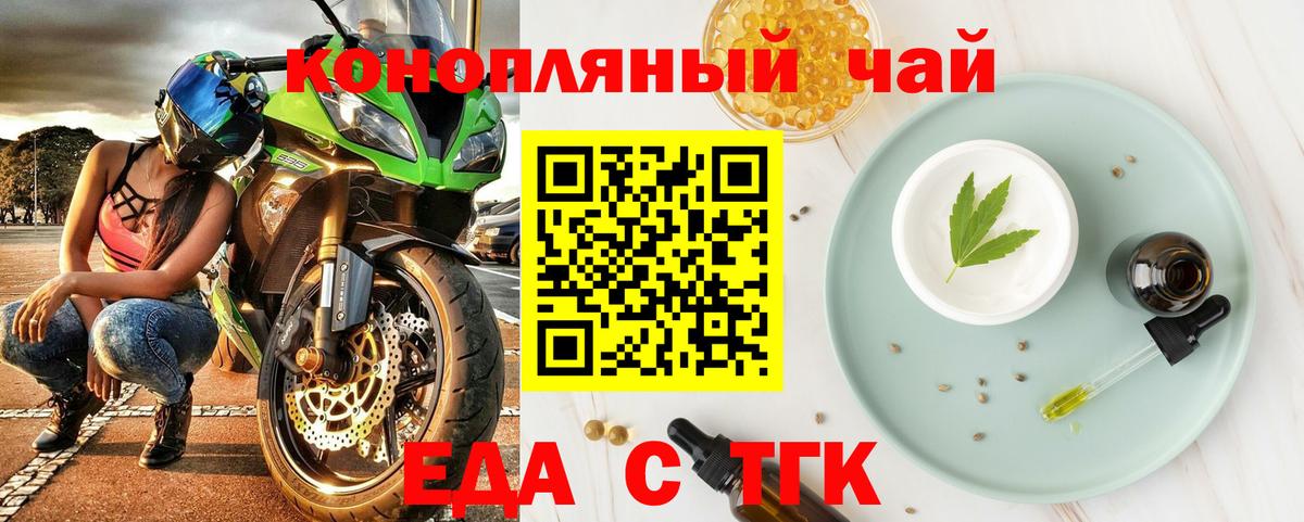 Печенье с ТГК конопля  Вход с VPN  Изобильный 
