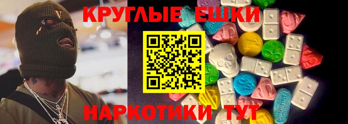ЭКСТАЗИ 250 мг  Вход с VPN  Изобильный  Ecstasy TESLA 