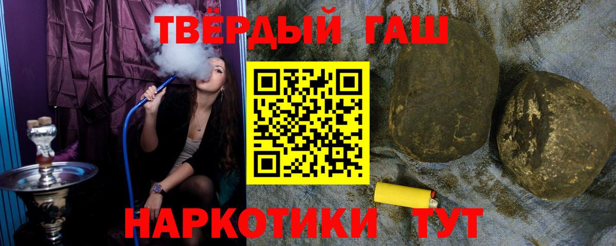 Изобильный  ГАШ убойный  ГАШИШ  Вход с VPN  ГАШИШ Premium 