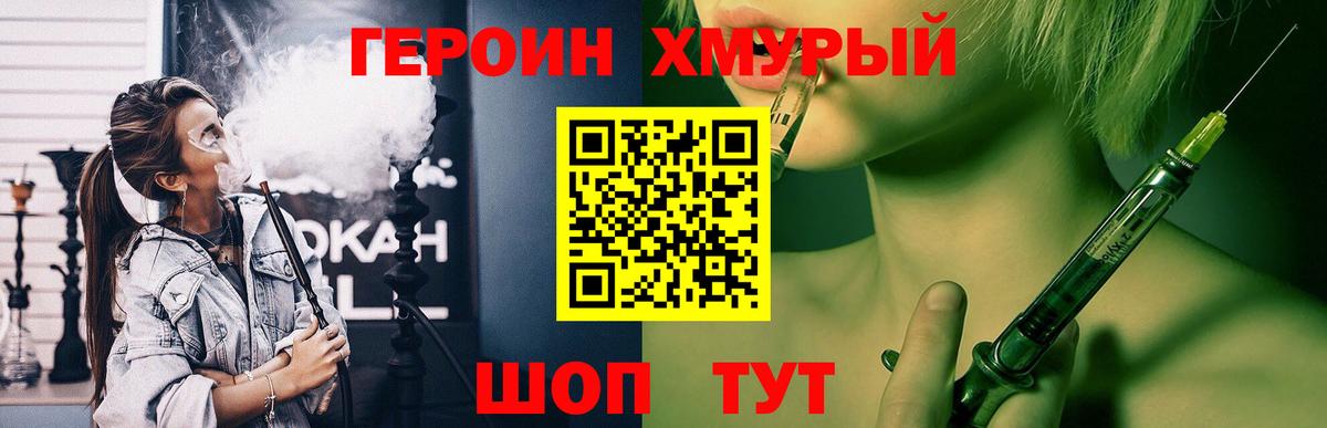 Изобильный  ГЕРОИН гречка  Вход с VPN 