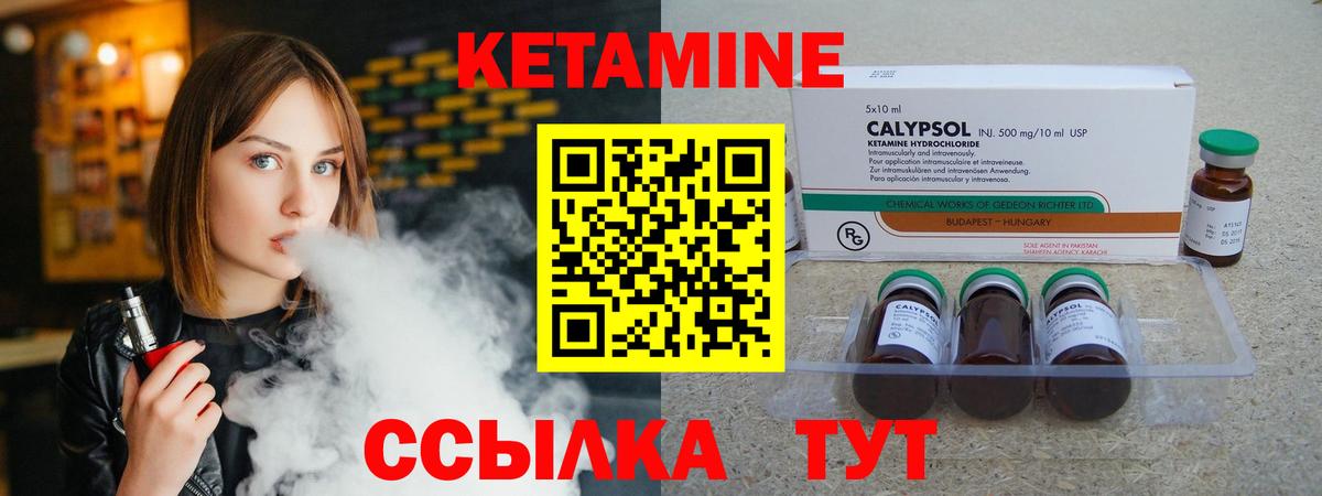 Изобильный  КЕТАМИН VHQ  Вход с VPN 