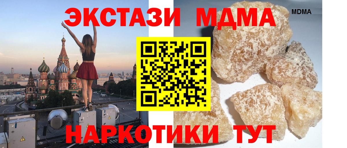 MDMA VHQ  МДМА  Вход с VPN  Изобильный  МДМА Molly 