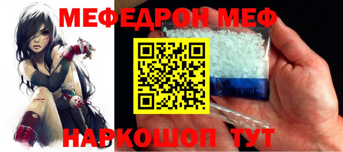 Мефедрон мука Изобильный
