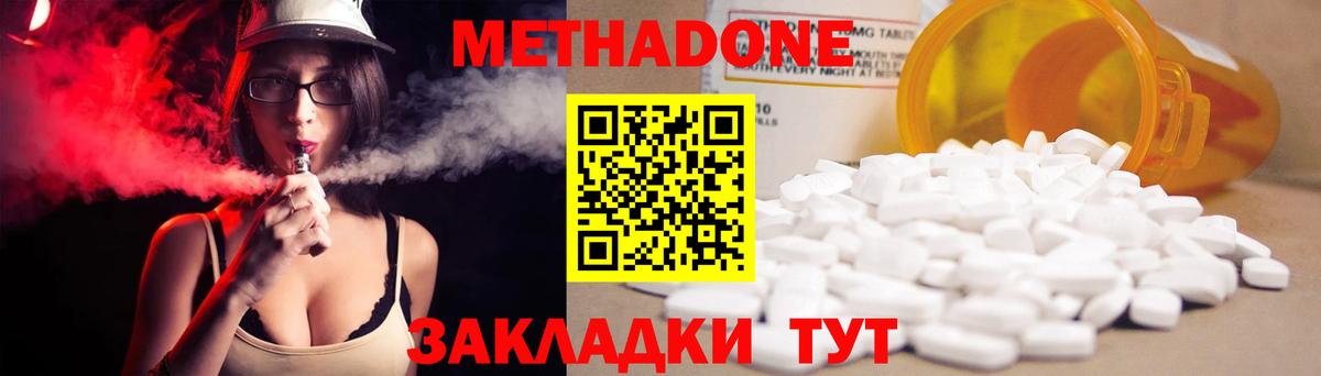 Метадон methadone  Вход с VPN  Изобильный  МЕТАДОН мёд 