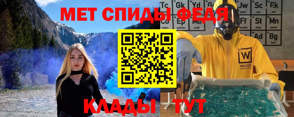 МЕТАМФЕТАМИН пудра Изобильный