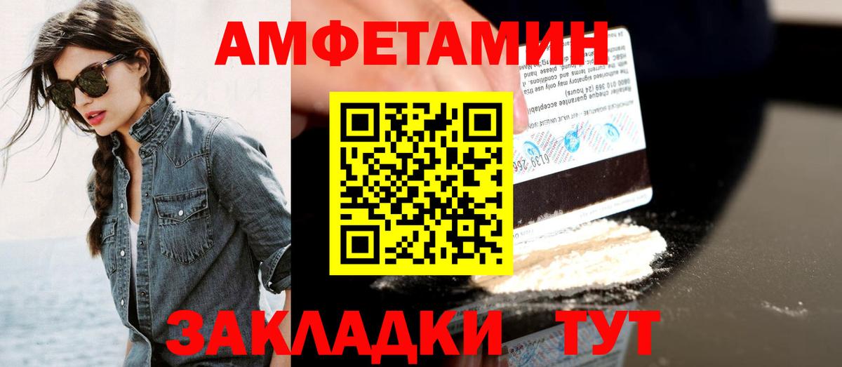 Изобильный  МЕТАМФЕТАМИН Декстрометамфетамин 99.9%  Вход с VPN 
