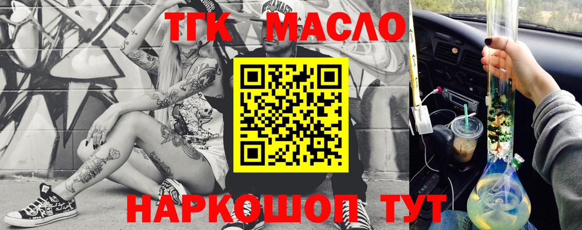 Дистиллят ТГК вейп Изобильный