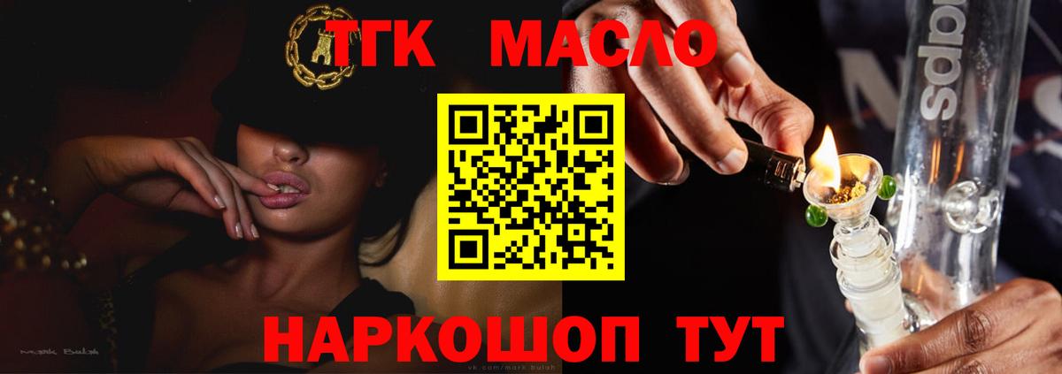 Изобильный  Дистиллят ТГК THC oil  Вход с VPN 